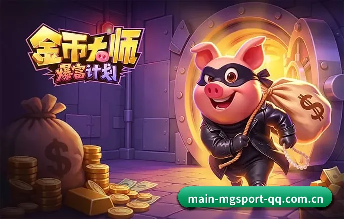 满冠体育 APP(mgsport)